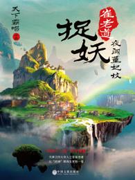破破的道观今天也没有关门笔趣阁