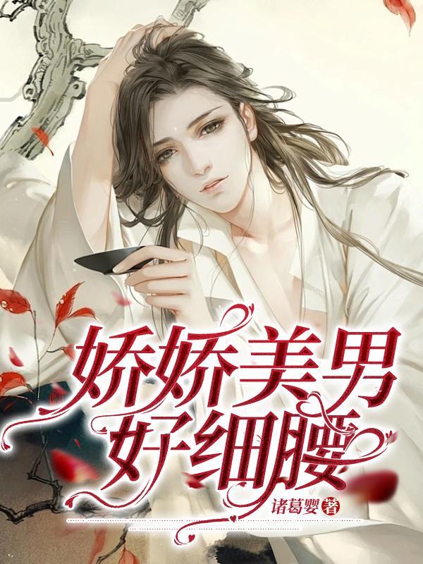 养尸家族故事简介