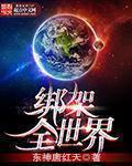 塞尔达入侵漫威全文