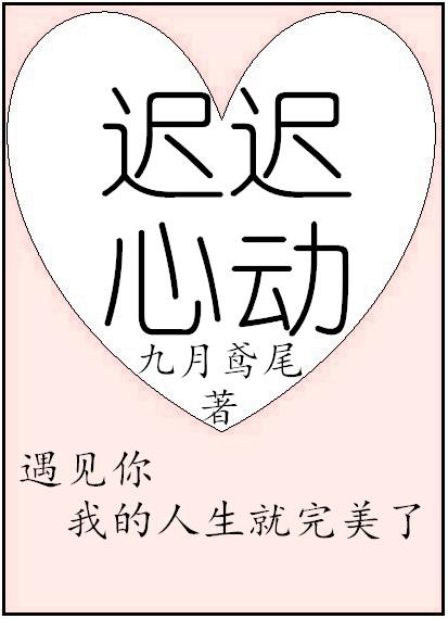 娇妻火辣辣