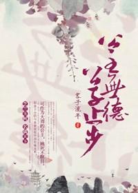 女主白轻尘男主顾霆轩的