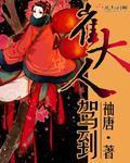 早春不过一棵树讲的什么