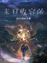 狐狸精的养成系统