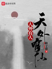 旗卷天下 小起点在线阅读