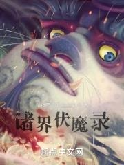 都市修仙传