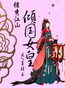 绝品护花高手 安古力