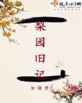 可爱多少钱一斤TXT百度