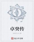 道士不好惹全本免费阅读