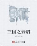 素汐魏梓禹名