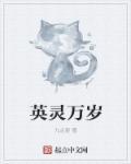 都市之天尊归来 别惹我胖虎