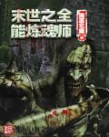 绝色美男看上我