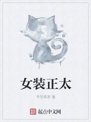 腹黑皇子宠妻上瘾免费阅读