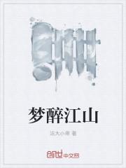 烈火拯救队