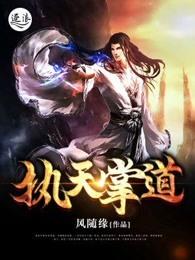 全民领主氪金就能无敌! 樱落黎明