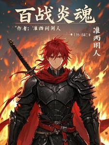 星河如灿全文在线阅读