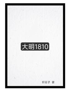 带着星际闯美幻txt