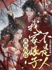 带着星际闯美幻 第28章