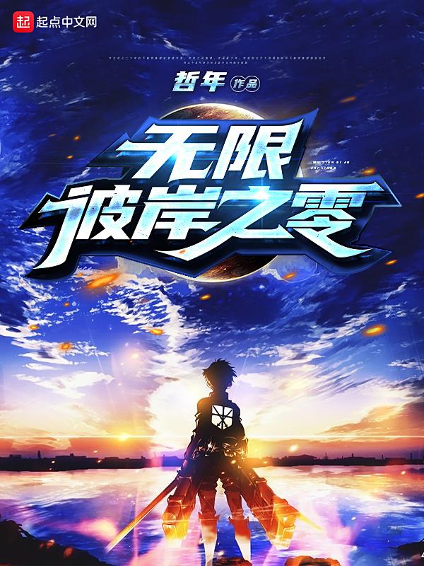 带着星际闯美幻怎么样