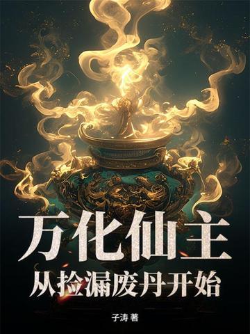 宝贝你老公不在家