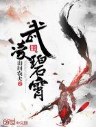 我在冥界开直播