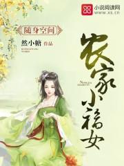 扑倒高冷总裁阅读全文