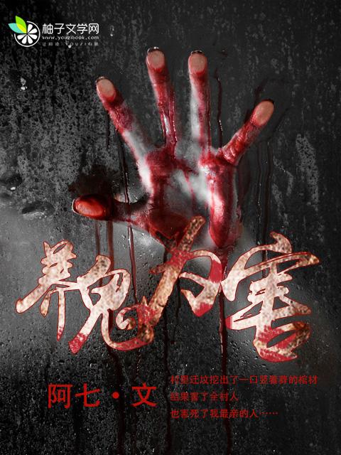 重生之纣王寻道