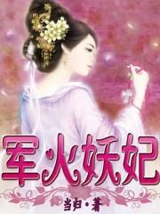 美国牧场的小生活精校版