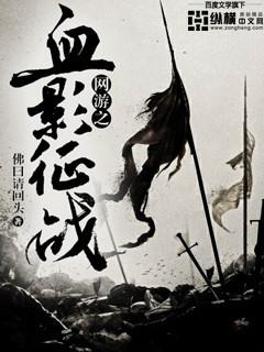 重生之铁血战神王平听书