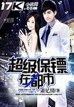 暧昧职场
