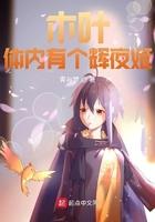 灭世霸尊楚林