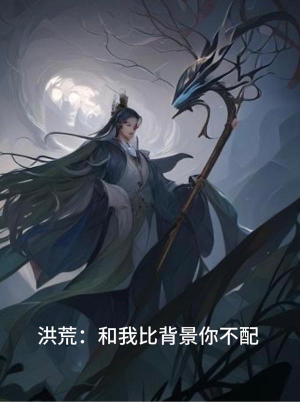 霸婿林浩相似的