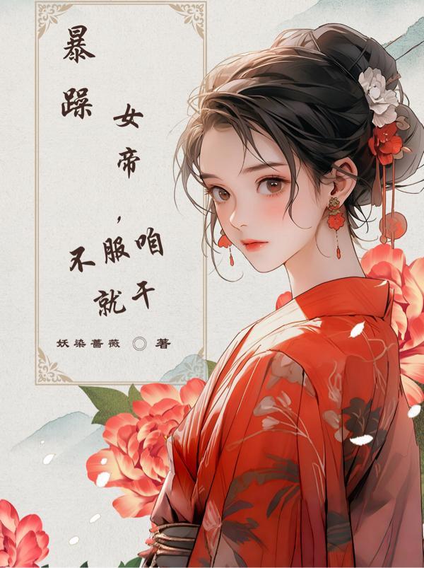 弹痕 纷舞妖姬