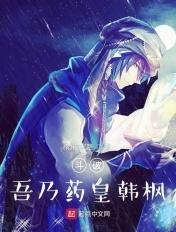 最强弃少闯花都林天