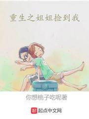 男神老公太撩人艳骨免费阅重生读