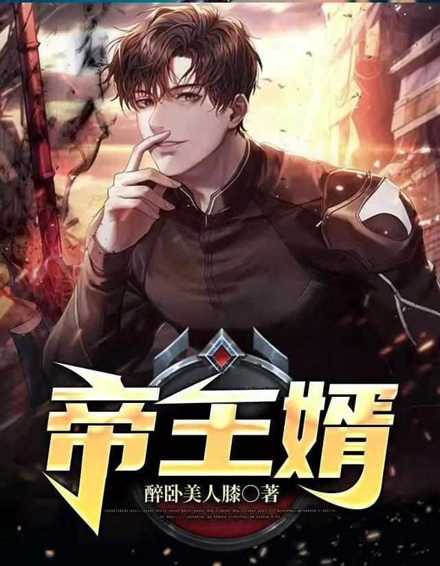 绝世少年有点邪在线阅读