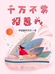 绝世少年穿越魔道祖师